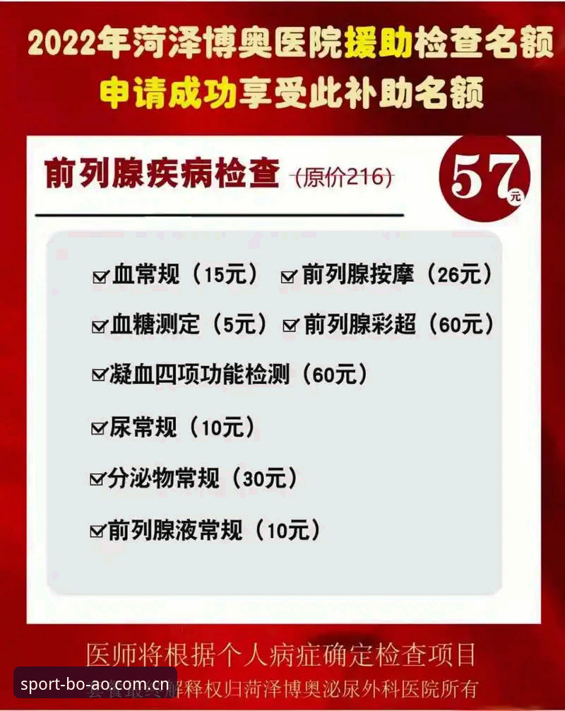 博奥体育App下载最新版本完整安装教程