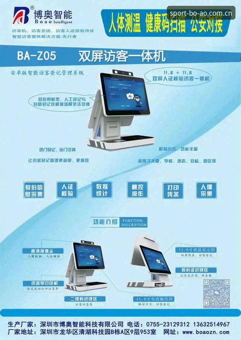 博奥体育App下载最新版本完整安装教程
