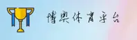 博奥体育官方网站
